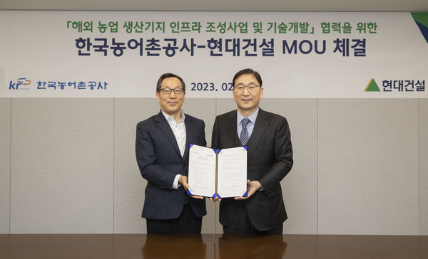 현대건설과 한국농어촌공사가 스마트 농업 기반 조성 및 해외진출을 위한 전략적 업무협약을 체결했다. (이미지 출처 : 현대건설)