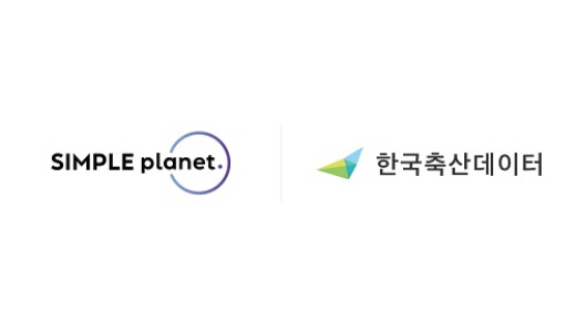 심플플래닛과 한국축산데이터가 세포배양육 사업 관련 업무협약을 체결했다. (이미지 출처 : 심플플래닛)